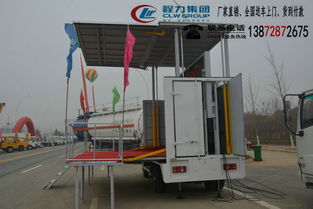 福建流動(dòng)舞臺(tái)車(chē)改裝廠 專用汽車(chē)領(lǐng)域的移動(dòng)文化使者